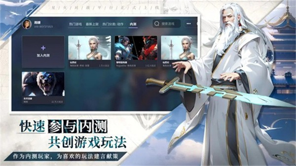 星火对战平台游戏亮点