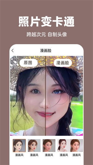 老照片修复王APP亮点