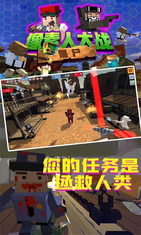 像素人大战僵尸游戏优势