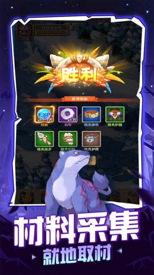 魔宠冒险记游戏亮点